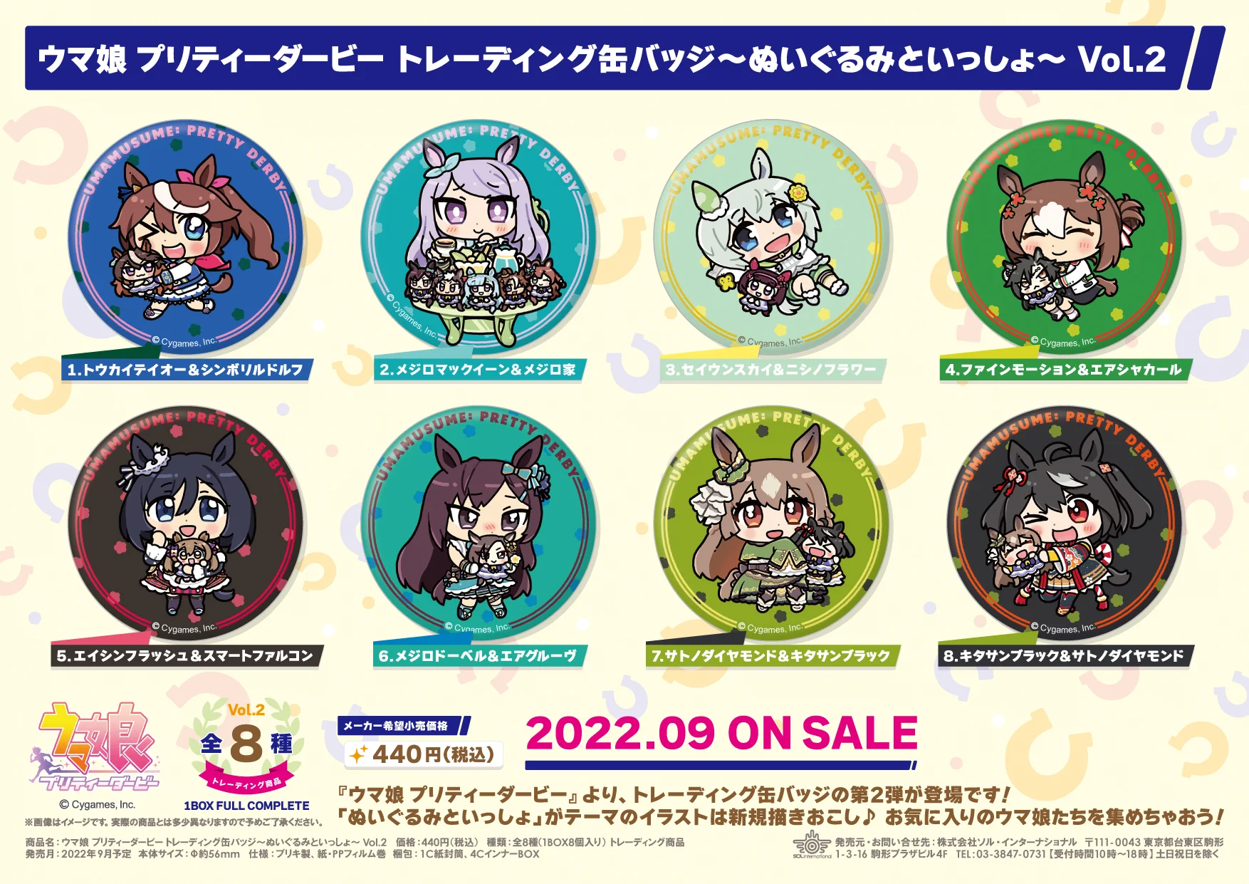 ウマ娘 ZOZOTOWN 缶バッジ ヴィルシーナ 35個 ソル・インターナショナル on X: 