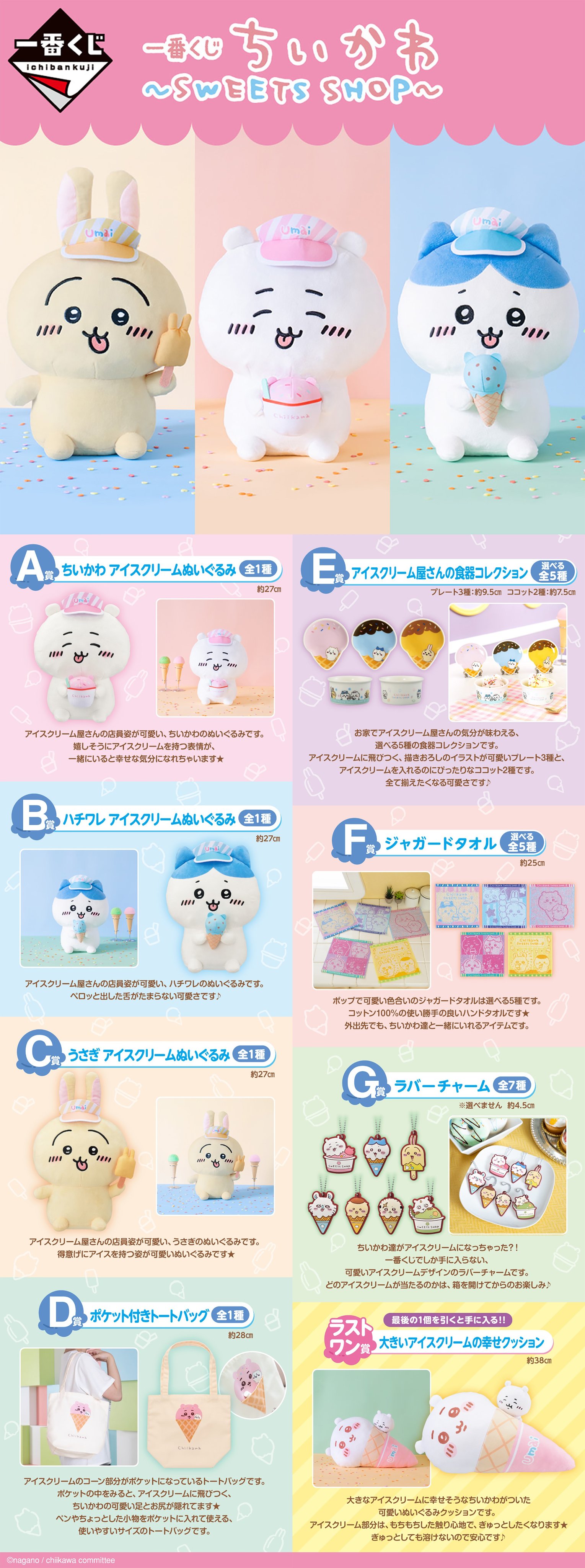 ちいかわグッズ公式 on X: ちいかわグッズ公式 on X: