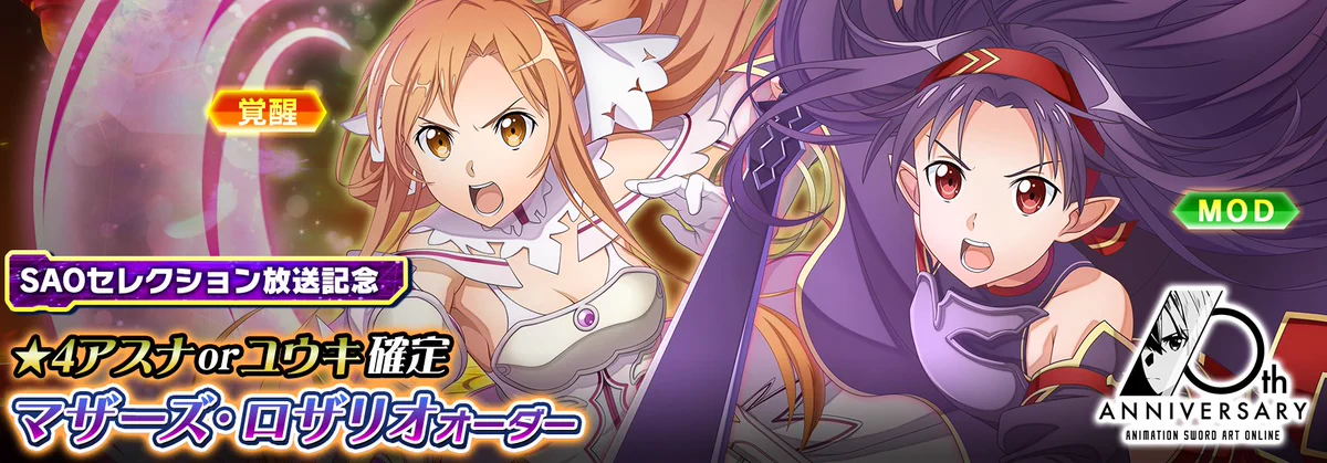 マザーズ・ロザリオ　マザーズロザリオ　psa10 PR ユウキ　アスナ　sao FcLSUivaQAAsEPF?format=webp&