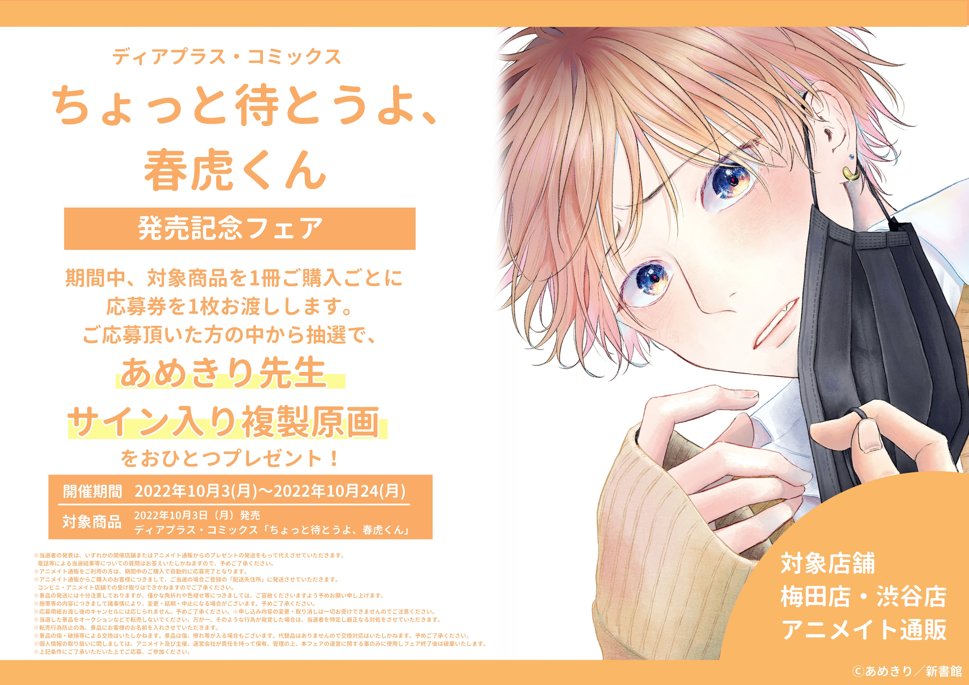 アニメイト梅田 on X: 
