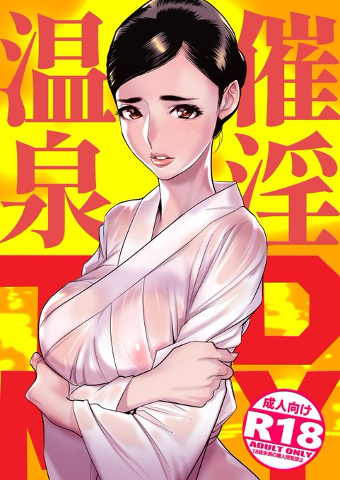 今日は #温泉の日 なんですって!奥さん

https://t.co/9A30I9lBqD
https://t.co/Tp2NzcBuNN 