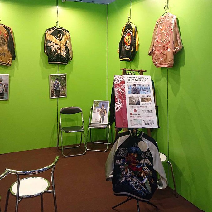 スカジャンメーカー スイッチプランニング