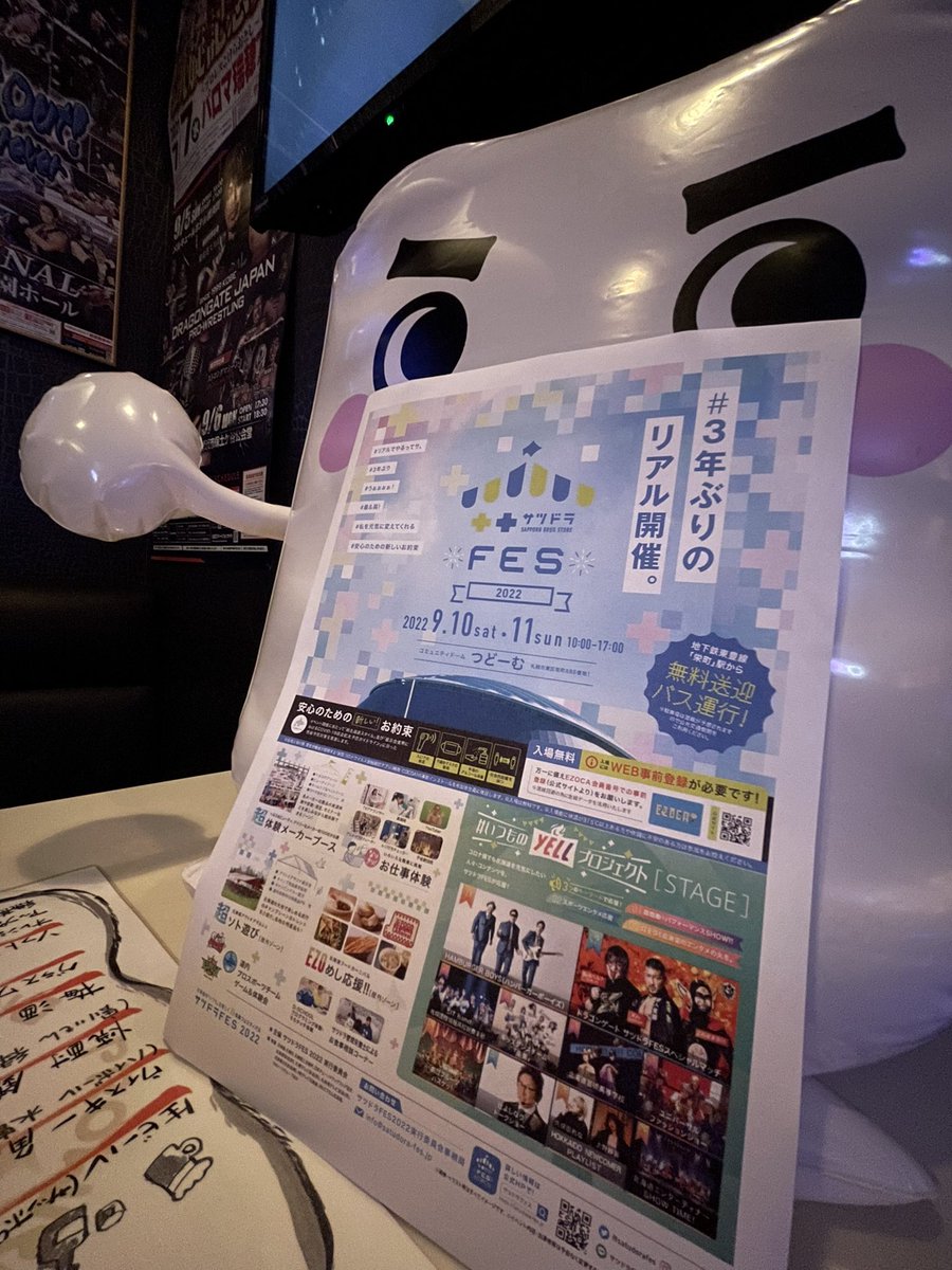 wata923g's tweet photo. 明日からだよ！事前登録大丈夫？
#サツドラFES2022
9.10(土)＆9.11(日) 2days
楽しい催し物が沢山

9.11(日)15:00からは
#レック株式会社 提供の
#ドラゴンゲートプロレス
B×Bハルクvs Kzy

みんな会場で会いましょうw
#激落ちくん
#KzyTime
#NATURALVIBES 
#Z_Brats https://t.co/gOWnMjwFko