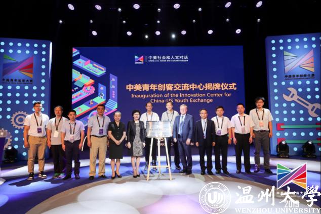 Wenzhou University tweet media