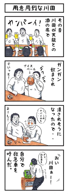 そうか。
今日は救急の日か。
#味のプロレス #今日は何の日 