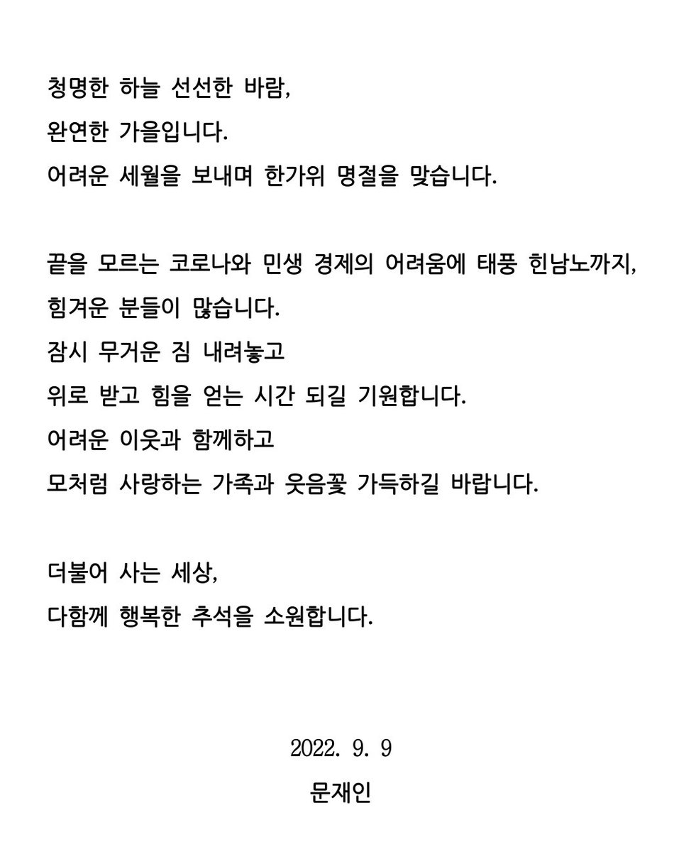 문재인 tweet media