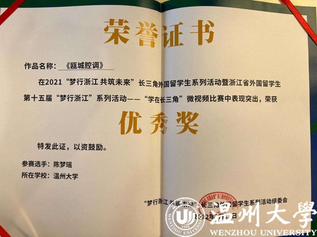 Wenzhou University tweet media