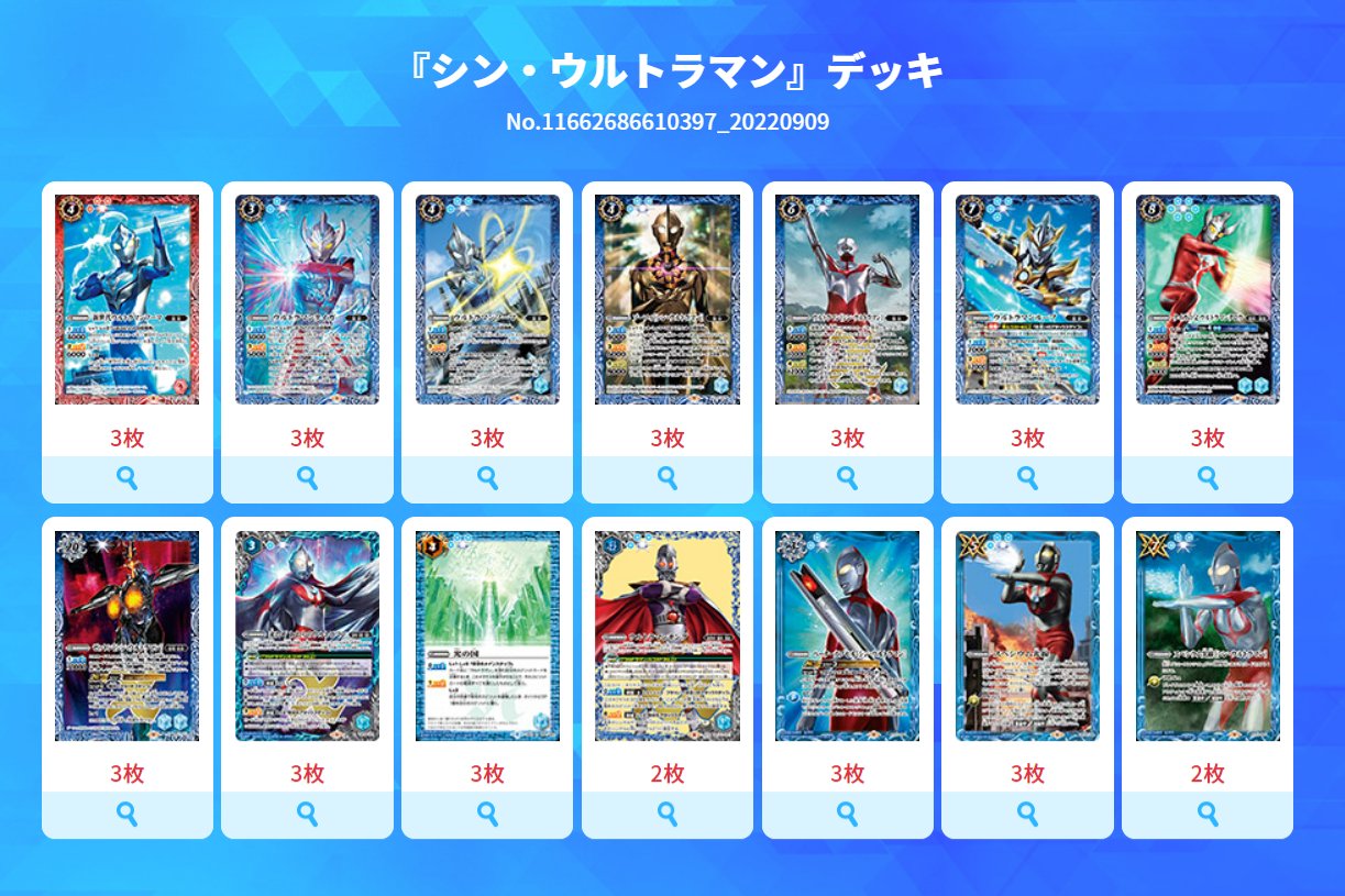 若者の大愛商品 バトスピ 海賊キャスゴ デッキ まとめ売り バトル 若者の大愛商品 バトスピ 海賊キャスゴ デッキ まとめ売り バトル