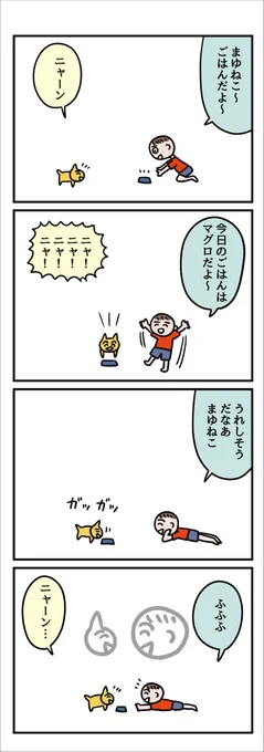 まゆげに気持ちがでてしまうねこ まゆねこ おいしいごはん編 