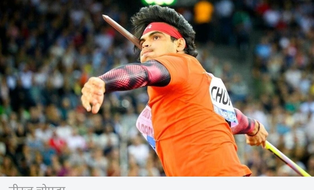 AthBehera's tweet photo. @Neeraj_chopra1 congratulation for winning maiden #DiamondLeagueFinal in #Zurichdiamondleague in Javelin with a throw of 88.44mtr. The 1st Indian to win this historic title.
@PMOIndia
@narendramodi
@Naveen_Odisha
#President, Samajwadi Party, Odisha. https://t.co/DyWtvCkI4S