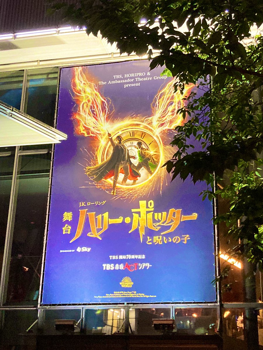 ShokkanInoti's tweet photo. 舞台ハリポタ呪いの子第2弾に行ってきました！笑
今回は家族と！

夜公演で帰宅が0時ごろにも関わらずハリポタ話が止まりませんでした😂
何度見ても飽きない素晴らしい舞台です、楽しかった…！

P.S.
高すぎて断念した分霊箱コレクション、いつか買ってやる…！🔥笑

#舞台ハリポタ感想 https://t.co/OG2vmeGNIC