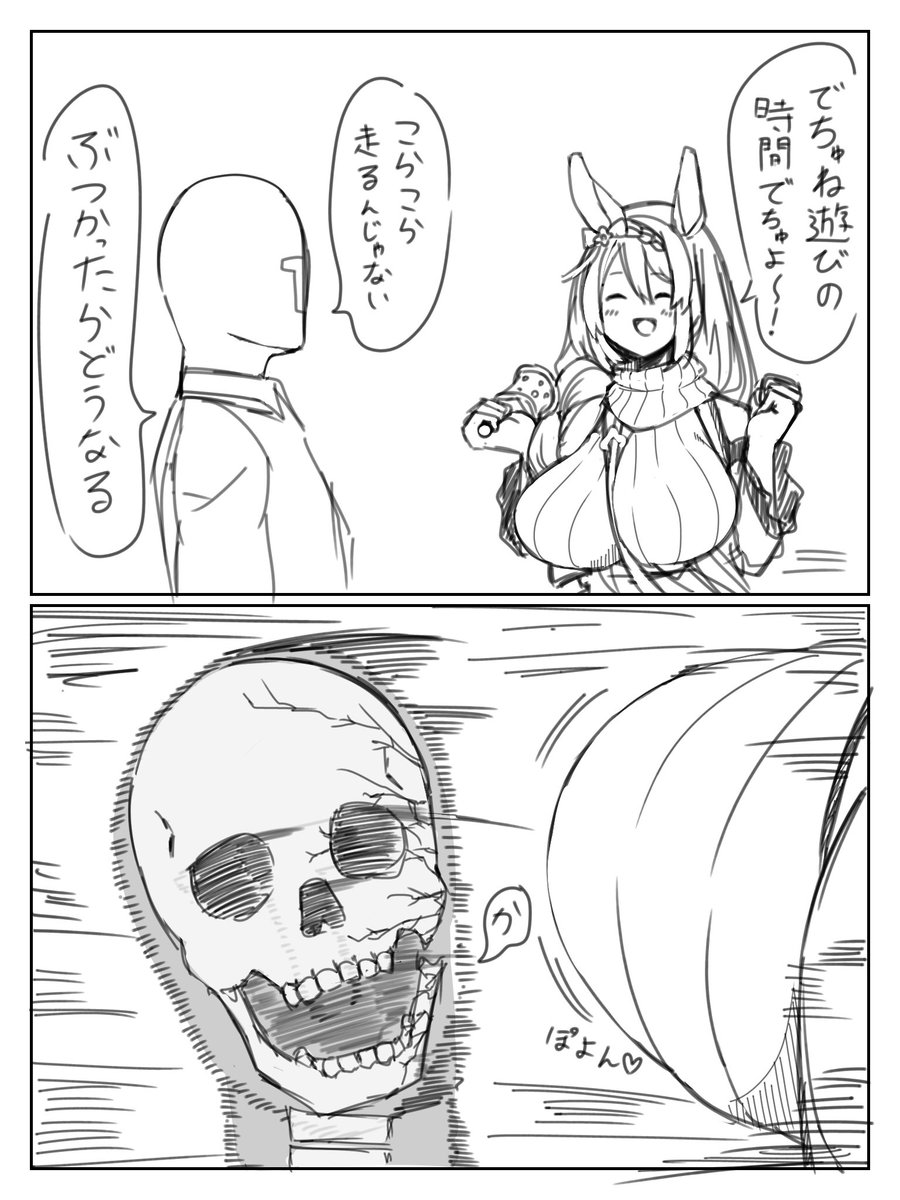 ママは急に止まれない #ウマ娘 