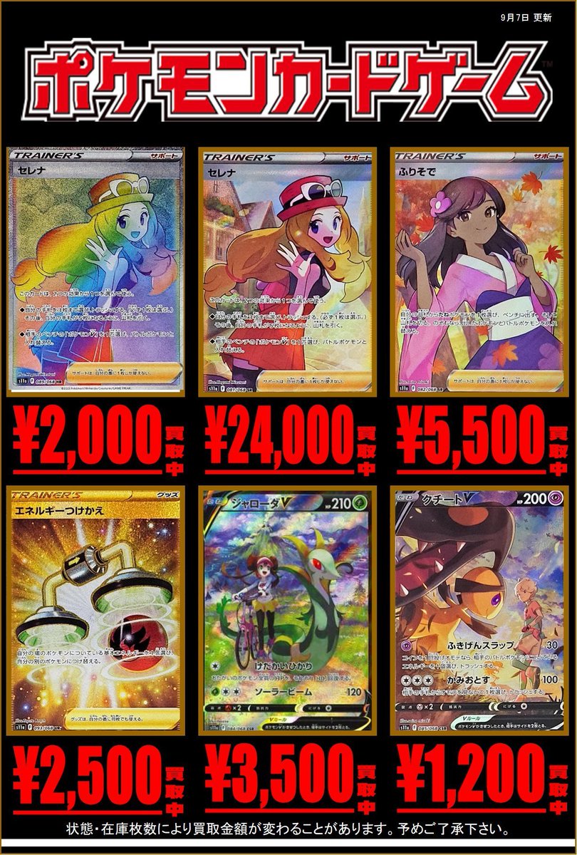【ローダー付き】ふりそで SR ポケモンカード m41103889643_1.jpg?1751266008