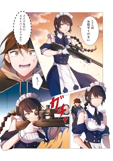 /
無能メイドは最強でした
\
クラン戦争優勝を目指すハヤトは、生産系スキルで仲間を集めることに。
しかし集ったのは、食い意地メイドにシスコン剣士...?
果たしてハヤトは、無事勝ち上がることはできるのか!?
(1/8)

#ピッコマ にて連載中! #PR  https://t.co/qC1Kl5HZbu 
