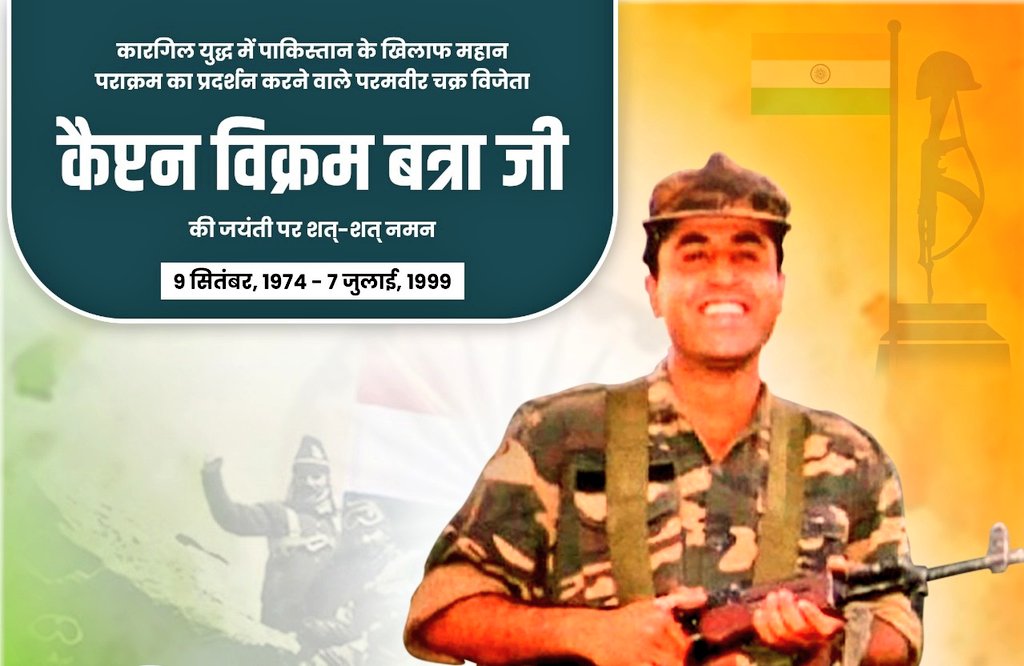 jdchauhanbjp's tweet photo. "ये दिल माँगे मोर" 

कारगिल युद्ध के नायक, 'शेरशाह' के नाम से मशहूर शहीद कैप्टन विक्रम बत्रा जी की जयंती पर शत शत नमन। 

#VikramBatra https://t.co/5TSXkmTIHB