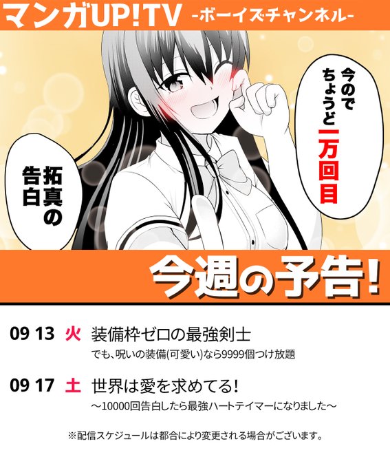 装備枠ゼロの最強剣士のtwitterイラスト検索結果