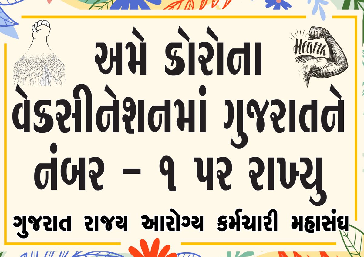 payalbleuva1992's tweet photo. જીવ ને જોખમ મા મુકીયે તો પણ ટેક્નિકલ નહીં? 
@CMOGuj @PMOIndia 
@Rushikeshmla @ABPNews 
@ABC @VtvGujarati
@jitu_vaghani @aajtak @AmitShah @ArvindKejriwal @Bhupendrapbjp @WHO @InfoGujarat @BarotDipali https://t.co/TvtYcf7xn2
