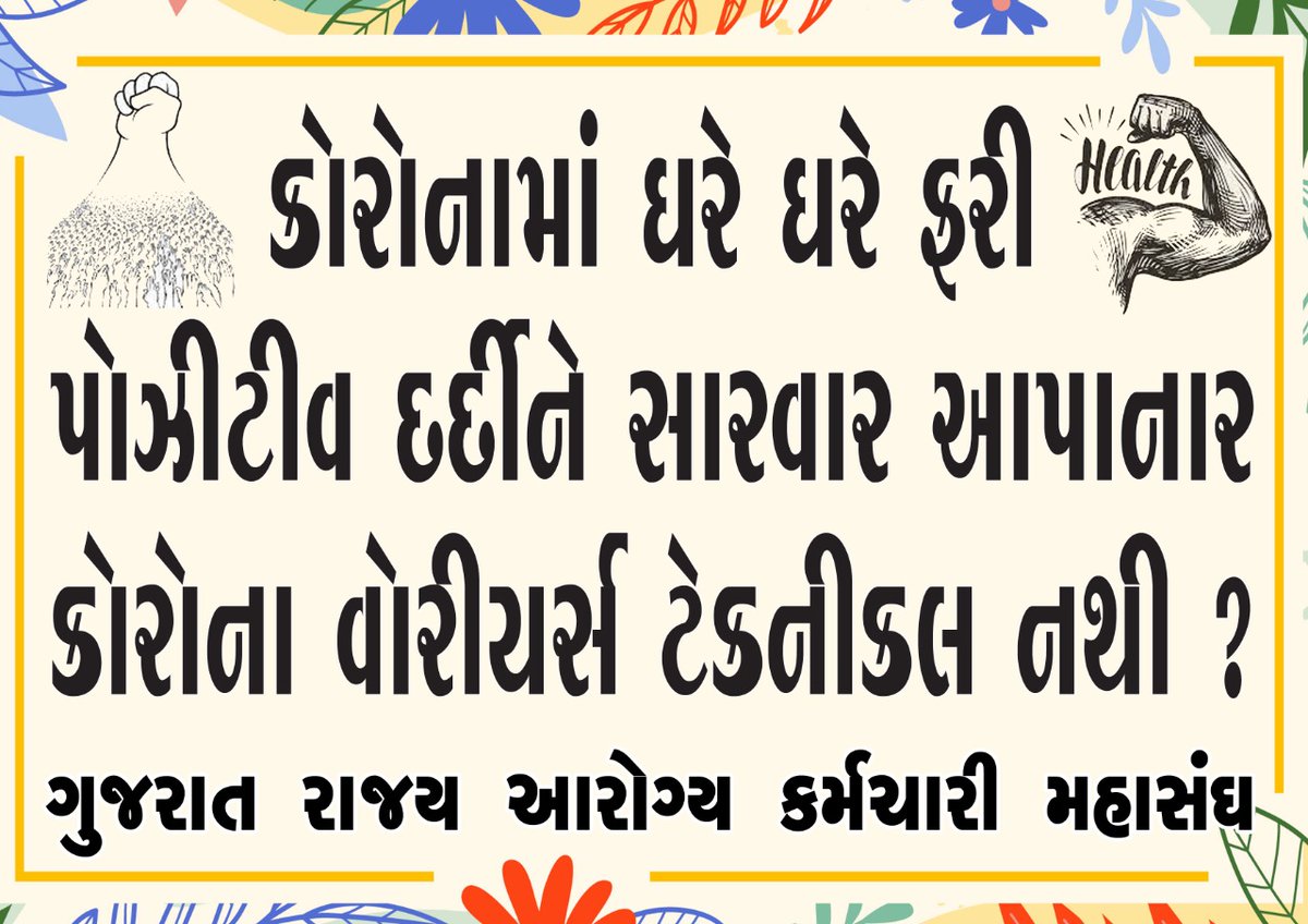 payalbleuva1992's tweet photo. જીવ ને જોખમ મા મુકીયે તો પણ ટેક્નિકલ નહીં? 
@CMOGuj @PMOIndia 
@Rushikeshmla @ABPNews 
@ABC @VtvGujarati
@jitu_vaghani @aajtak @AmitShah @ArvindKejriwal @Bhupendrapbjp @WHO @InfoGujarat @BarotDipali https://t.co/TvtYcf7xn2