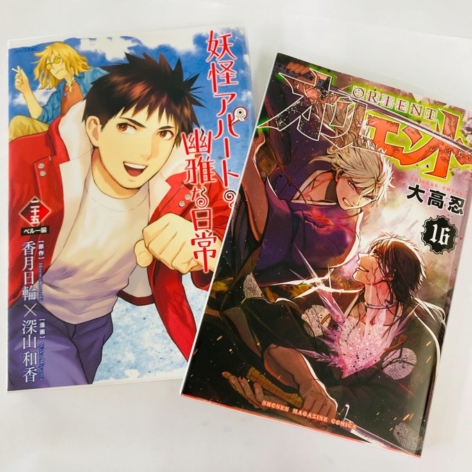 画像まとめ 妖怪アパートの幽雅な日常 アニメレーダー