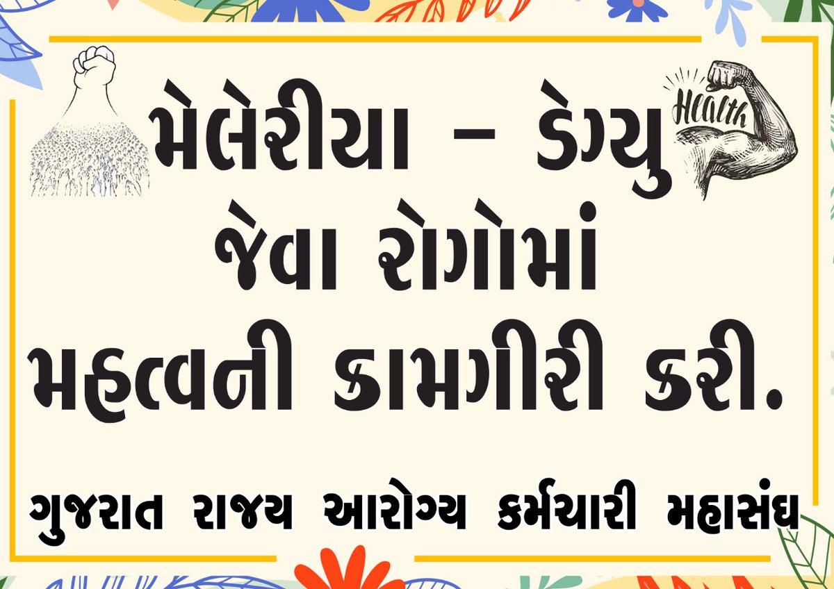 payalbleuva1992's tweet photo. આરોગ્ય કર્મચારી ને ન્યાય આપો 🙏
@CMOGuj @PMOIndia 
@Rushikeshmla @ABPNews 
@ABC @VtvGujarati
@jitu_vaghani @aajtak @AmitShah @ArvindKejriwal @Bhupendrapbjp @WHO @InfoGujarat @BarotDipali https://t.co/FVKaLAwiHo