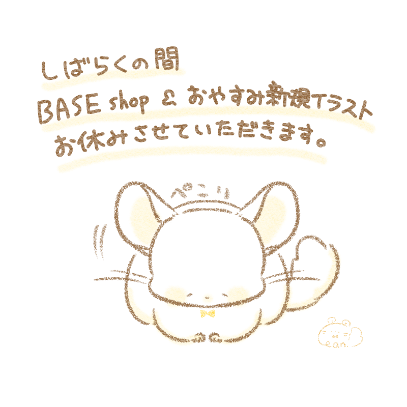 わん カレンダー残りわずか お知らせ イベント準備に本腰を入れたい為 しばらくの間baseshopとおやすみ新規 イラストをお休みさせていただきます おやすみイラストはその間 過去イラストにてお届けさせていただきます Baseshopは本日の21