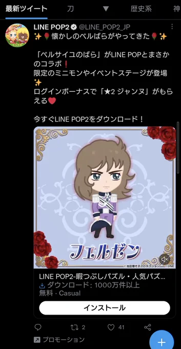 いやその広告あるんかい 