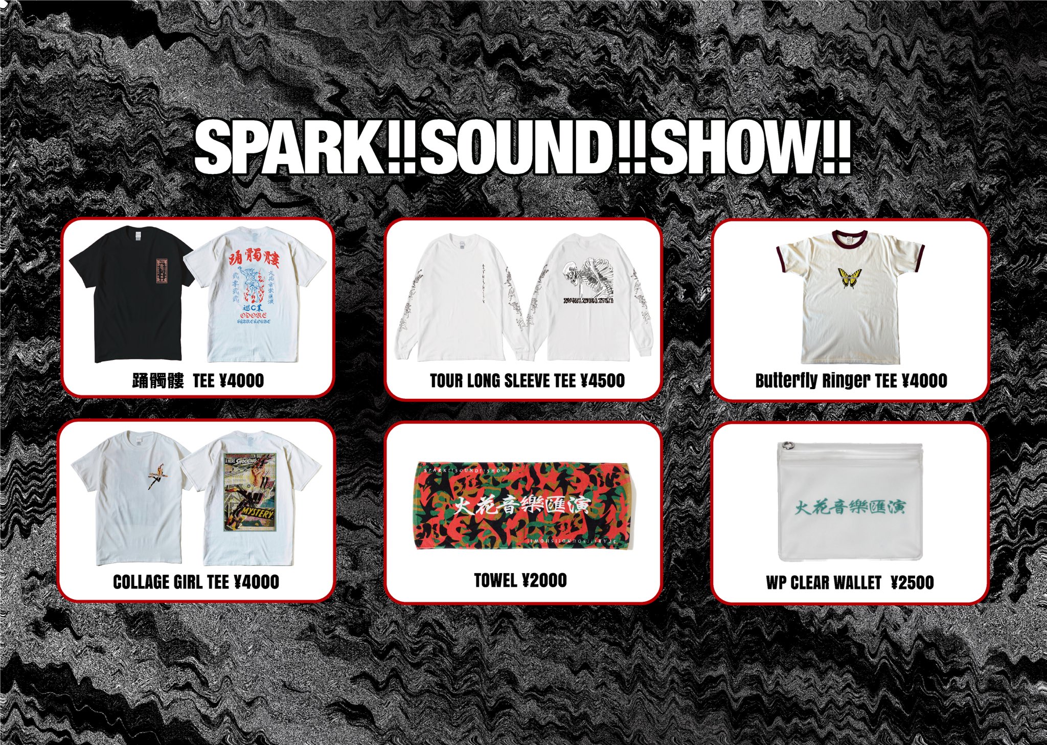 SPARK!!SOUND!!SHOW!! on X: 