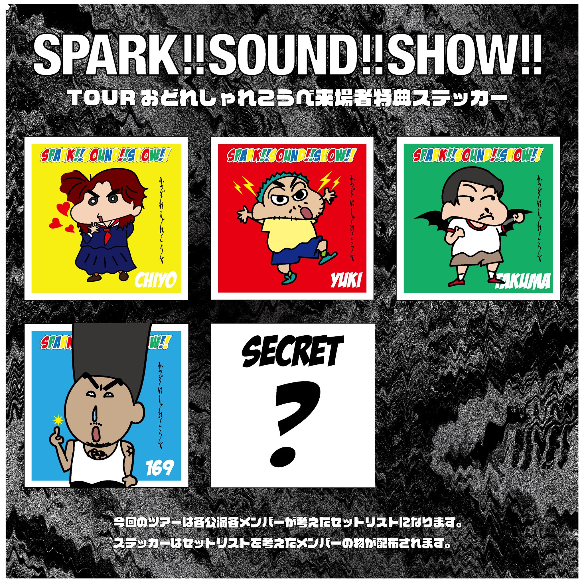 SPARK!!SOUND!!SHOW!! on X: 