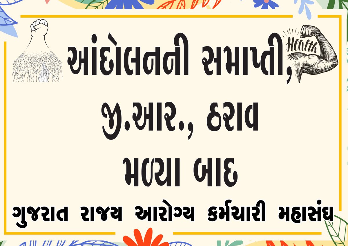 payalbleuva1992's tweet photo. અમારો હક ટેક્નિ���લ કર્મચારી 
ઠરાવ નહીં તો સમાધાન નહીં 🙏
@CMOGuj @PMOIndia 
@Rushikeshmla @ABPNews 
@ABC @VtvGujarati
@jitu_vaghani @aajtak @AmitShah @ArvindKejriwal @Bhupendrapbjp @WHO @InfoGujarat https://t.co/27BbpqolAy
