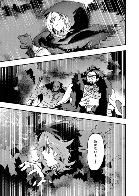 ♟️最新8話更新♟️

『堕ちたる棋士の異世界流離譚
 ～かつての神童は将棋無き世界で復讐のため成り上がる～』
霧崎雀 ( @kirisakisuzume )
大塚ヨウコ ( @yoko45otsuka )

師匠・ターデンを何とか救出したスーリャ。しかし、山賊の魔の手はすぐそこまで迫っていて…?

https://t.co/RwcgcDNUkJ 