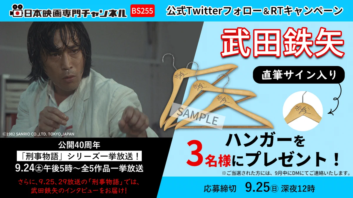 日本映画専門チャンネル on X: 