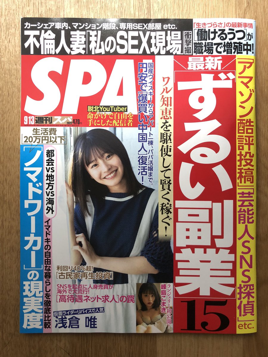 今週のspa!「犬々ワンダーランド」は引き継ぎ犬の学校ミナクル編です。子犬の甘噛みについて話をうかがいました。犬の学校編は次回で最後です。 