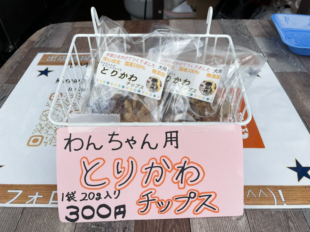 からあげ一歩グループ広報部 仙台市 多賀城市 塩竈市 Menkaraippo Twitter