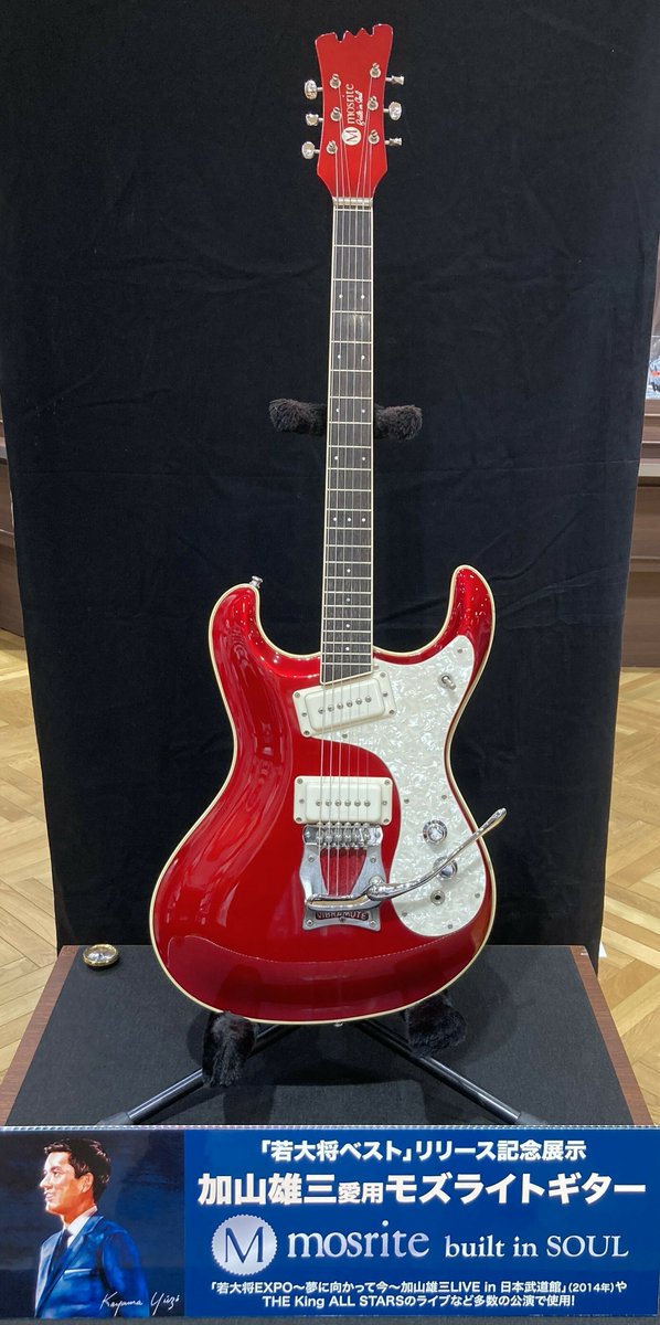 元ベンチャーズメンバー3名と加山雄三　サイン入り　モズライトアタッシュケース 元ベンチャーズメンバー3名と加山雄三 サイン入り モズライト