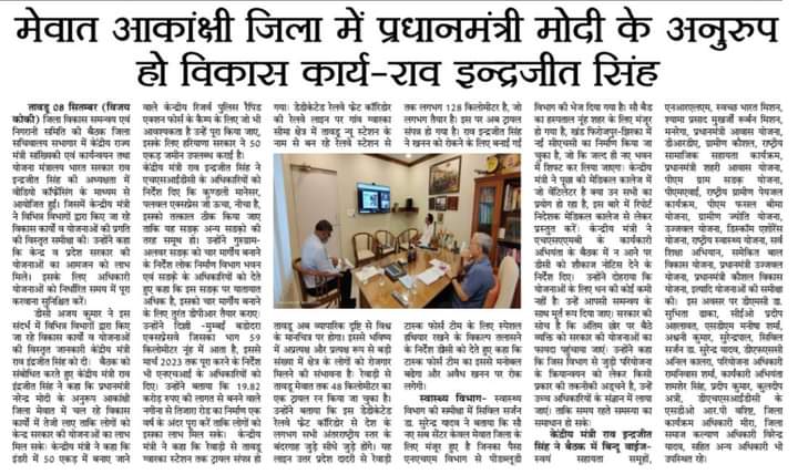 dipro_nuh's tweet photo. #haryana #nuh #news https://t.co/MH5fsLBrjo