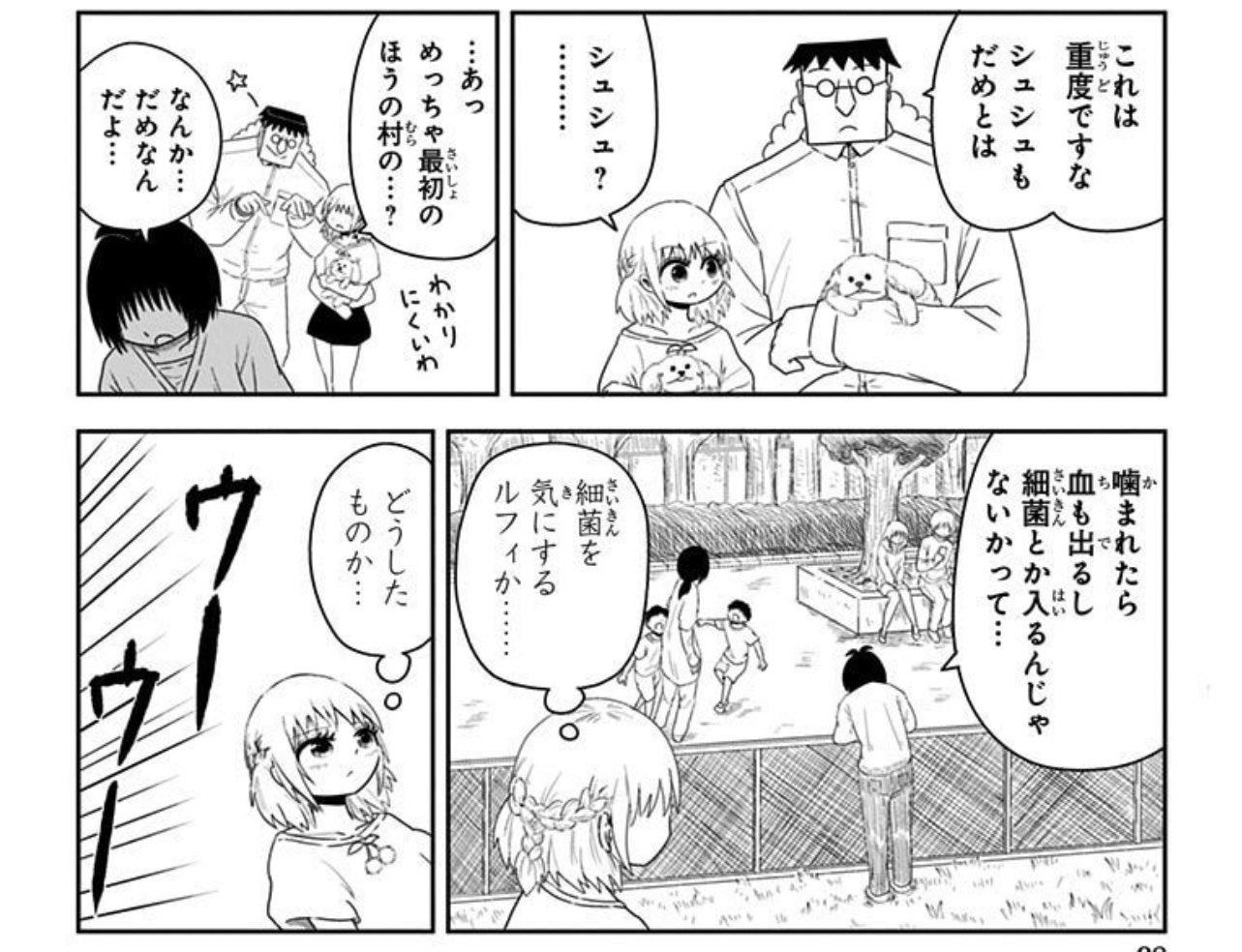 小黒唯 新刊通販中 ワンピースちょっと読んだからって恋ピのネタが分かると思ったのは思い上がりだった シュシュは家を燃やされた犬 ウソップアーアアーは空島に出た奴 ウソップの作業スペースは一段高いところにあるのも分かる ボルチェって誰だよ