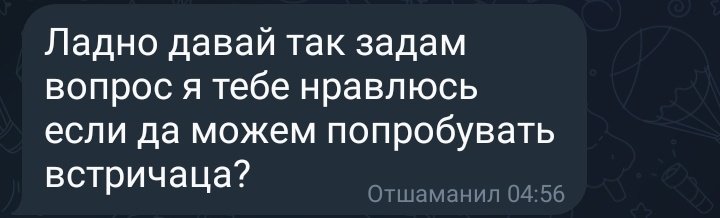Слово "попробывать" ключевое здесь. 
Ну да, по встречатся а потом брось, я ж не нужная тряпка или как?