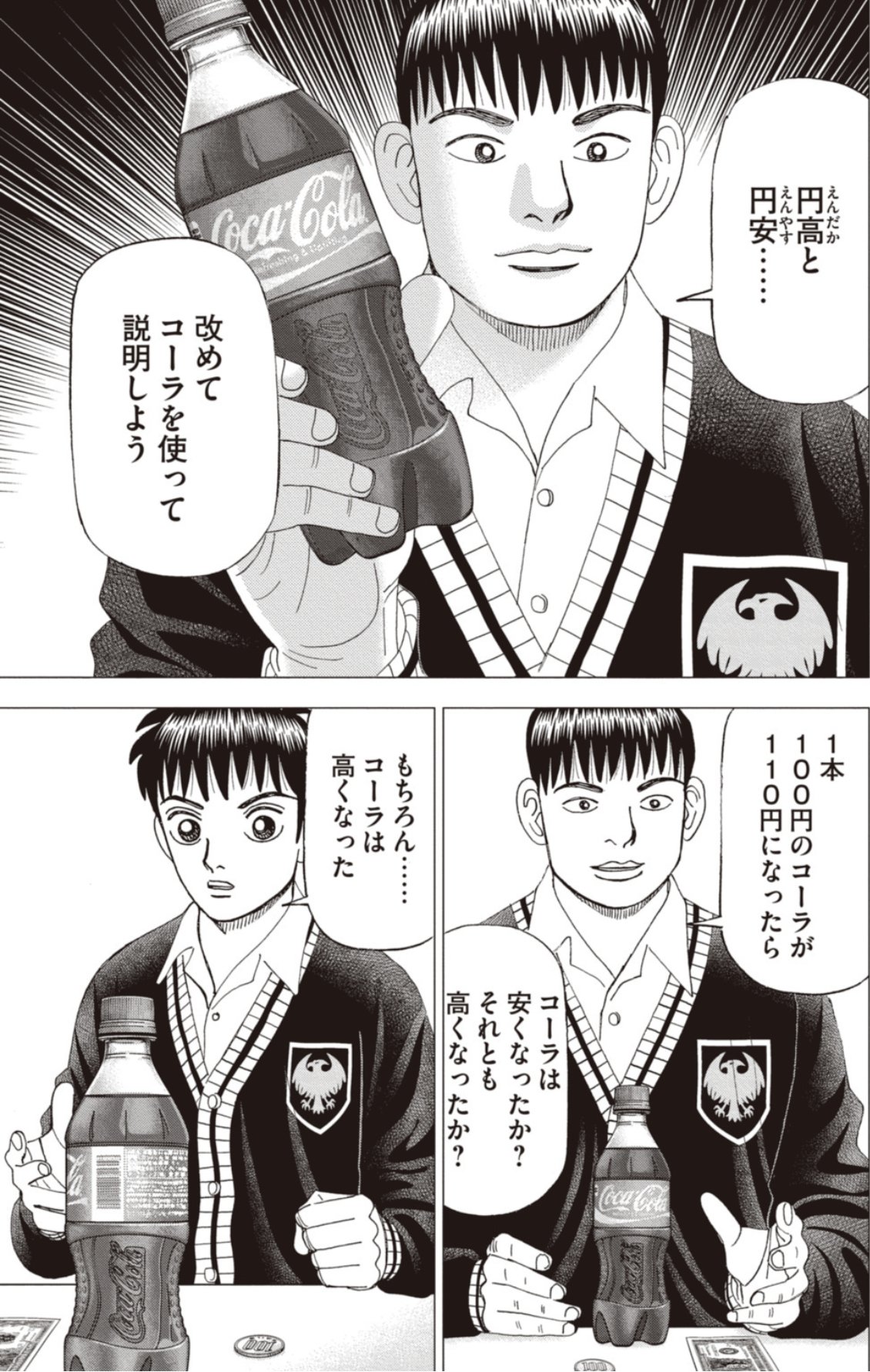 インベスターZ公式 | お金の偏差値を上げる on Twitter: インベスターZ公式 | お金の偏差値を上げる on Twitter: