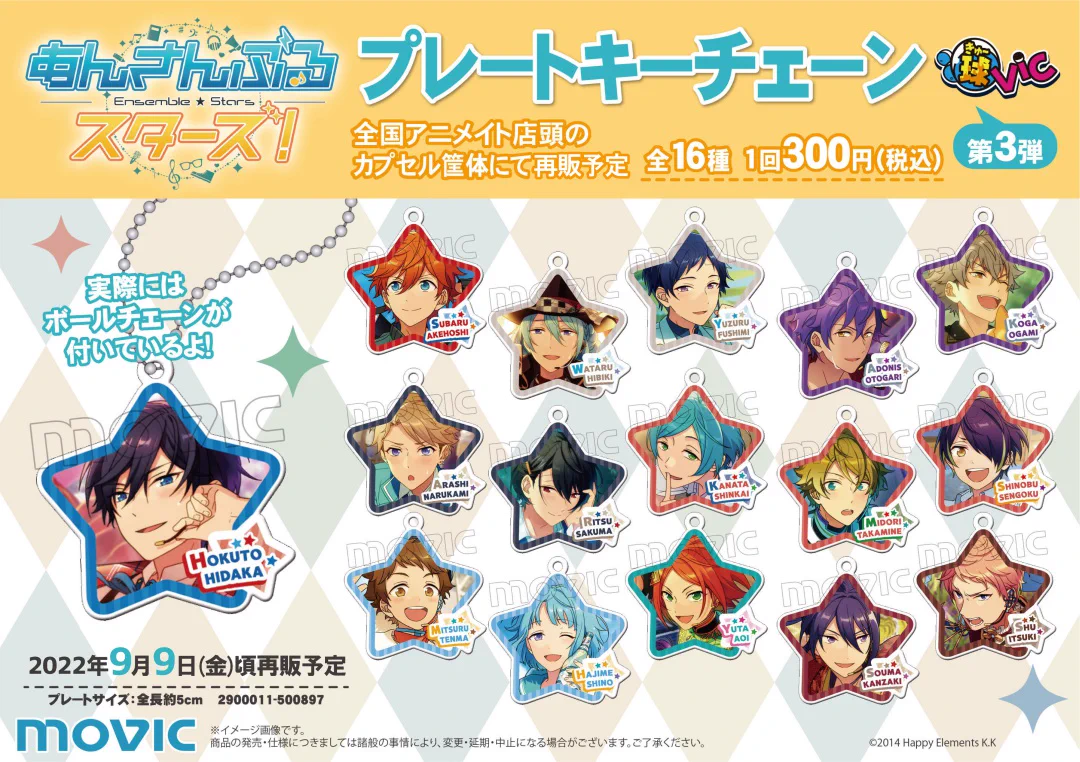 あんさんぶるスターズ あんスタ プレートキーチェーン プレキー FcLdgFJXEAA_BQd?format=webp&