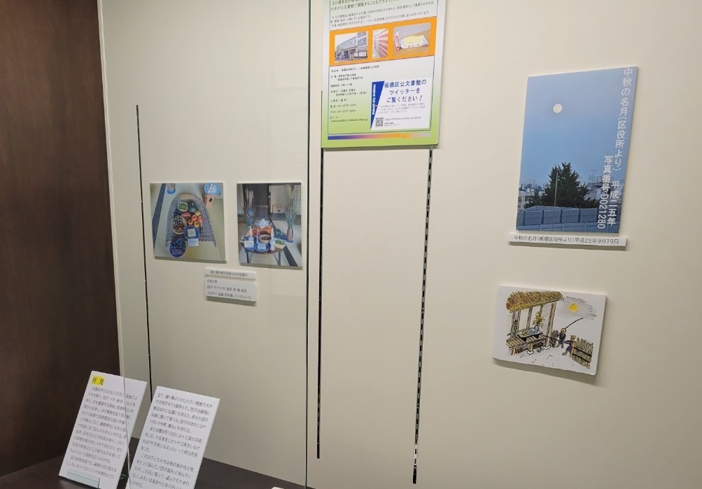 ita_archives's tweet photo. 【公文書館是好日：秋の板橋】
秋と呼ぶにはまだ早い感がしますが、中央図書館櫻井徳太郎コーナーの９月の展示はお月見。今年は９月１０日が中秋の名月に当たります。
展示写真は郷土資料館古民家年中行事のお月見飾りの様子です。その他秋の行事といえば運動会に秋祭り。さて皆さんの秋の思い出は？ https://t.co/OGfOJiXv5o