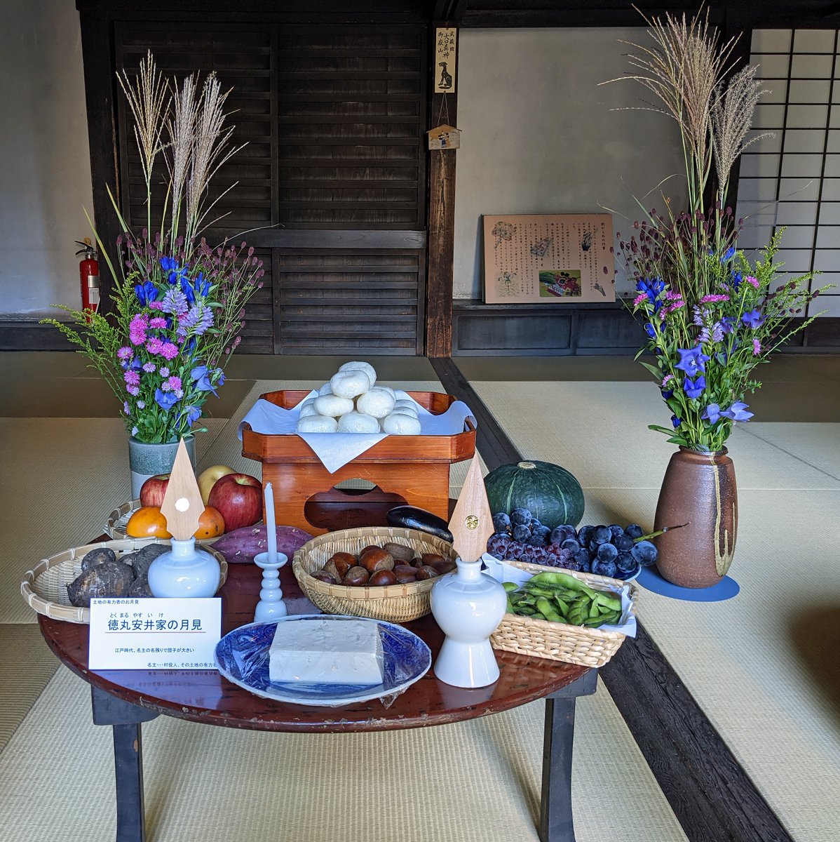 ita_archives's tweet photo. 【公文書館是好日：秋の板橋】
秋と呼ぶにはまだ早い感がしますが、中央図書館櫻井徳太郎コーナーの９月の展示はお月見。今年は９月１０日が中秋の名月に当たります。
展示写真は郷土資料館古民家年中行事のお月見飾りの様子です。その他秋の行事といえば運動会に秋祭り。さて皆さんの秋の思い出は？ https://t.co/OGfOJiXv5o