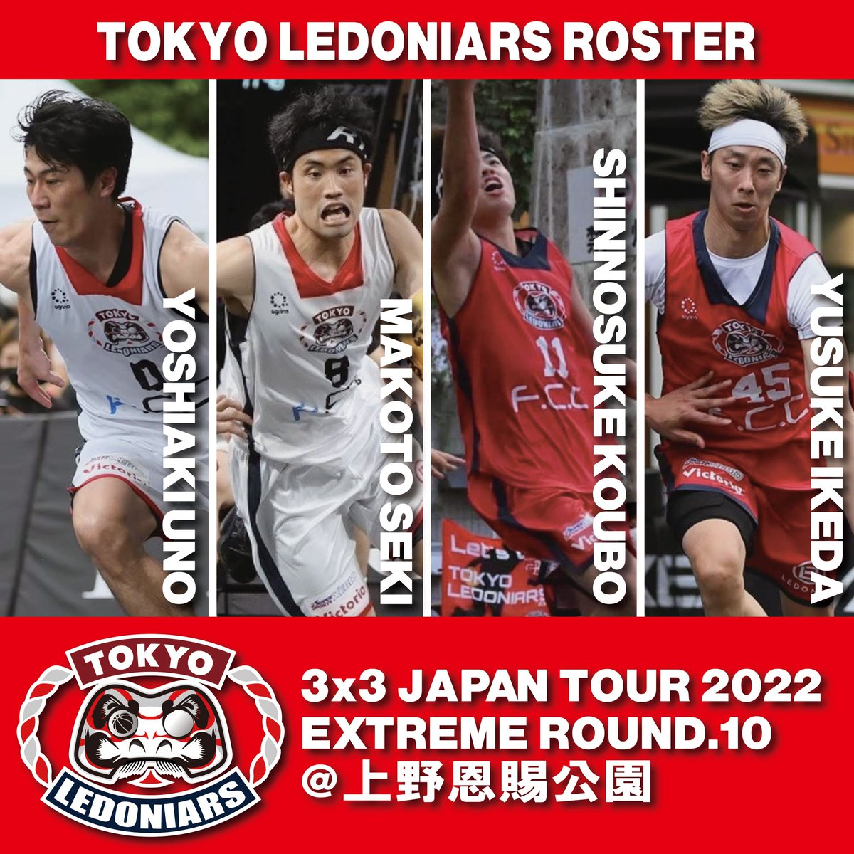 TOKYO_LEDONIARS's tweet photo. 【大会情報】
3x3 JAPAN TOUR 2022 EXTREME ROUND.10
📆9月10日
📍上野恩賜公園
13:50~ vsSIMON
14:50~ vsTSUKUBA ALBORADA
16:45~or17:05~ SEMIFINAL
17:40~ FINAL
※LIVE配信あり
https://t.co/FAAZFINuOz
🏀ROSTER
宇野善昭
関真
幸保槇之介
池田裕介
応援よろしくお願いいたします💪 https://t.co/bEX6aAkgnR