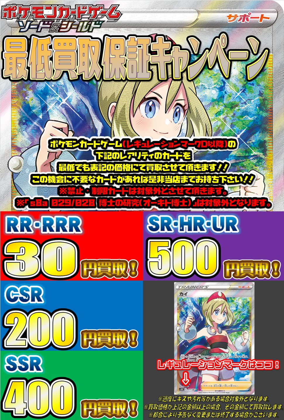 カードラボ広島店 on X: カードラボ広島店 on X: