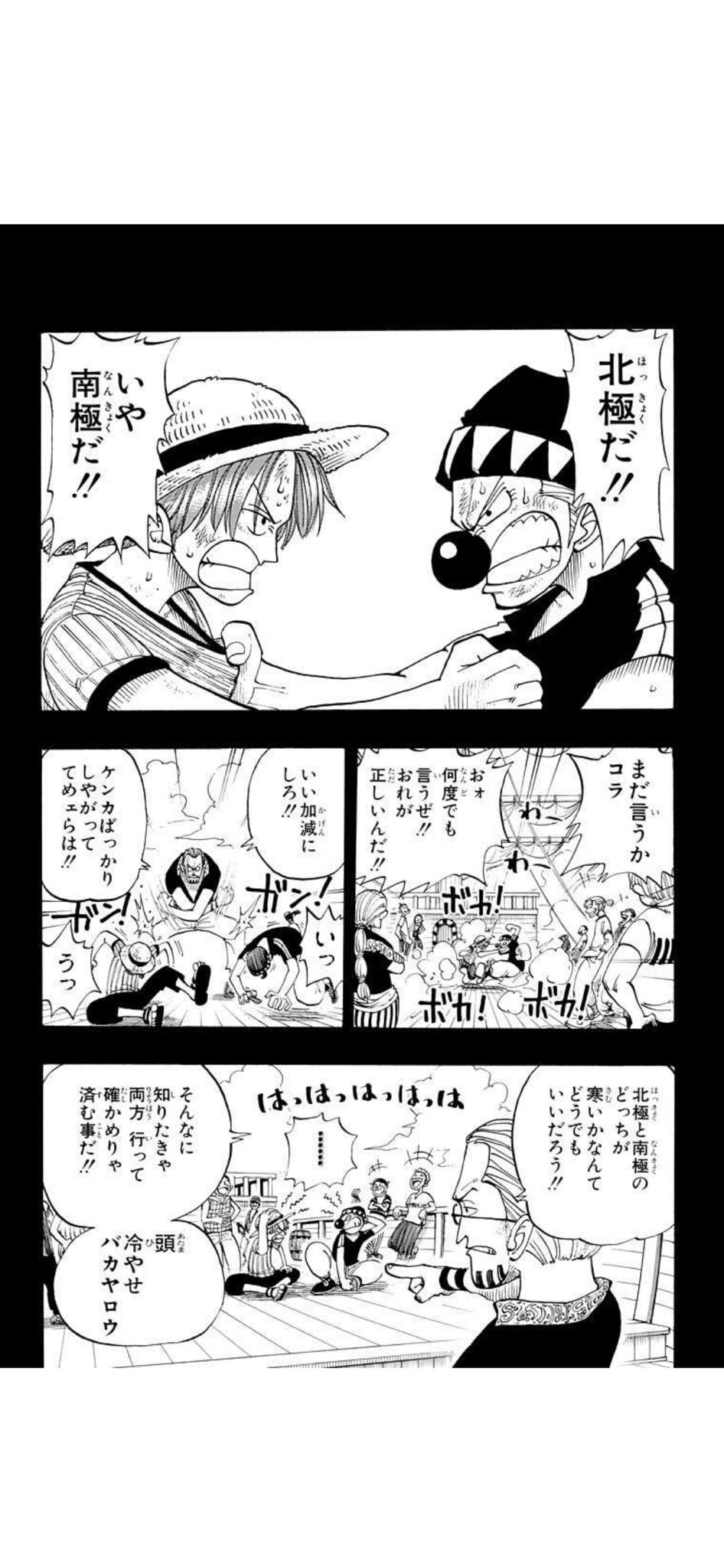 レイリーの懸賞金や覇気の強さは 悪魔の実の能力や奥さん子供はいる ワンピースの正体を知っている 若い頃やかっこいい名言紹介 エンタメ 漫画blog