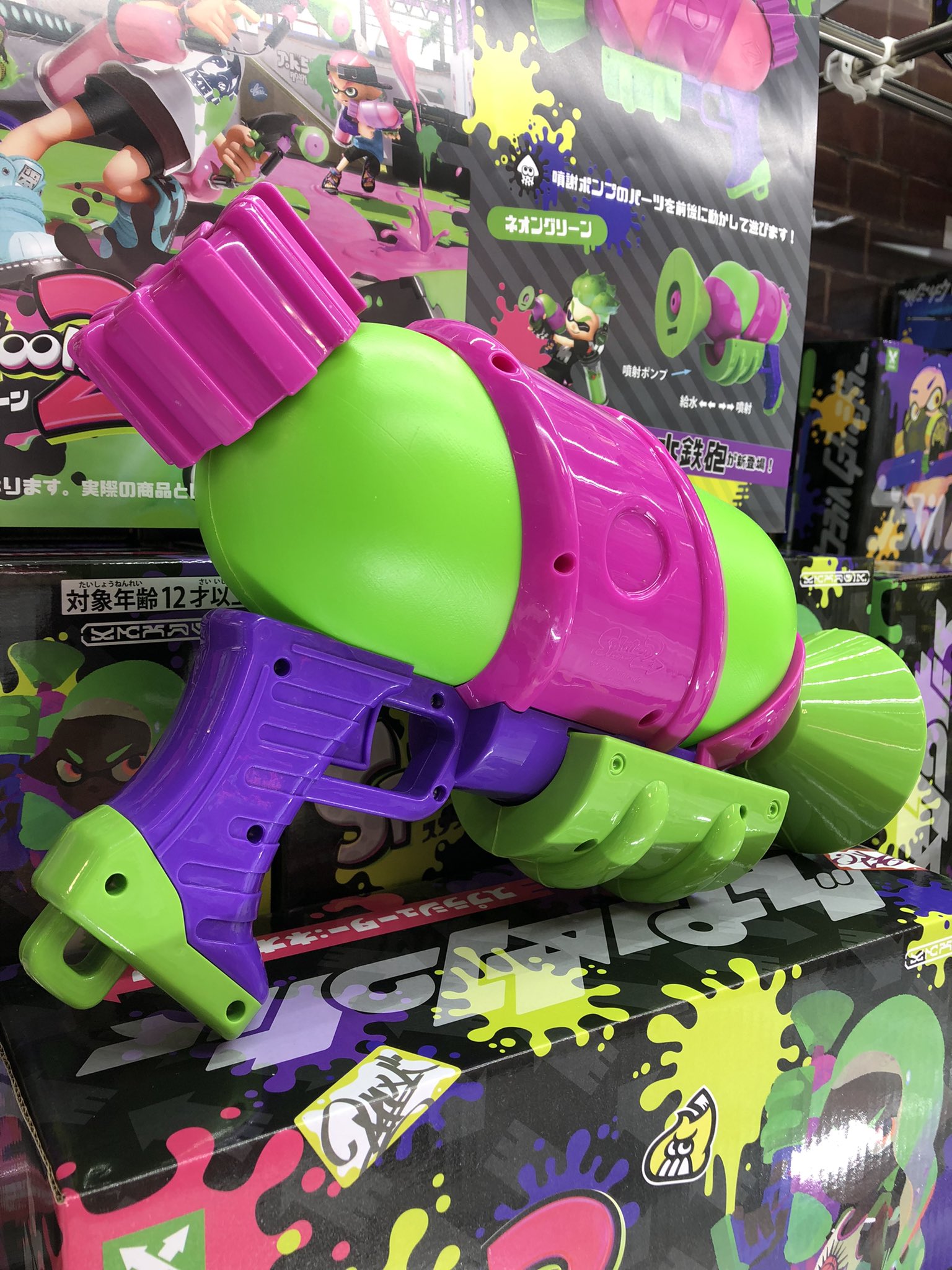 スプラトゥーン 水鉄砲 まとめ売り 非売品 プライズ品