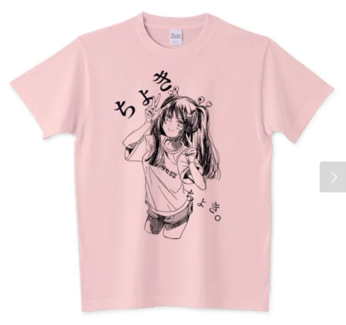 ちょきちょき。Tシャツ等販売しております何卒よろしくお願い致しますシャツトリニティ#Tシャツ 