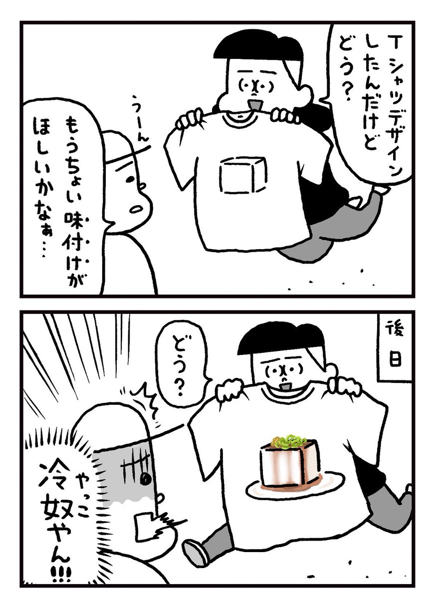 21話「味付け」#フリークさん https://t.co/npLlRHCyep 