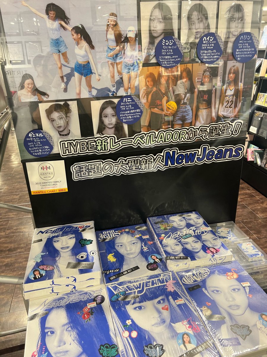 New Jeans まとめ売り NewJeans】 ／ HYBEの新レーベルADORより誕生！ 話題の大型新人