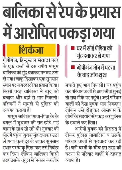 bhadohipolice's tweet photo. #SP_Bhadohi @dranilips के निर्देशन में जनपदीय पुलिस द्वारा की गयी कार्यवाही प्रमुख समाचार पत्रों में👇
➡️कानून हाथ में न लें, सात मिनट में पहुंचेगी पुलिस
➡️बालिका से रेप के प्रयास में आरोपित पकड़ा गया
➡️10 लीटर शराब के साथ धराया, नौ पाबंद
➡️एसपी ने पुलिस कर्मियों को किया सम्मानित https://t.co/hbb7Gz1dDS