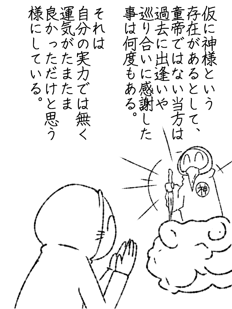 そもそもモテるとは何だ?② #帝国日和 #漫画 #言葉遊び

連続更新77日目 